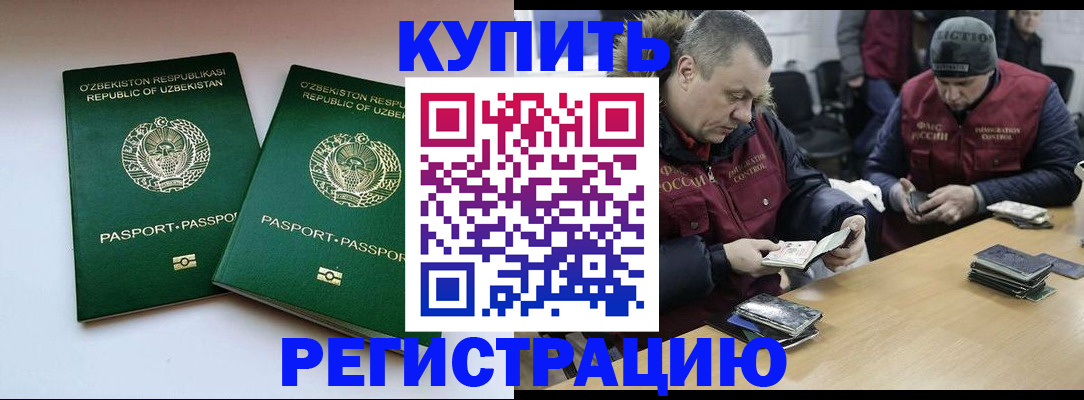 временная регистрация 2025 в Сызрани