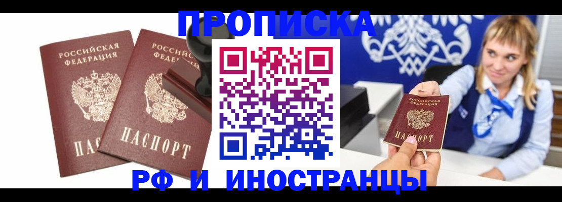 прописка в квартире в Сызрани