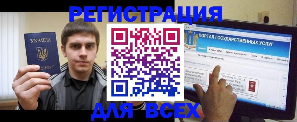 прописка ребенка в Сызрани