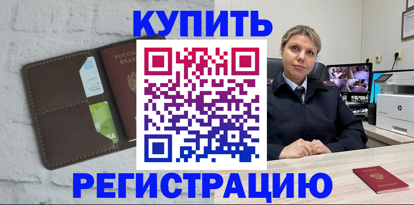 прописка регистрация в Сызрани