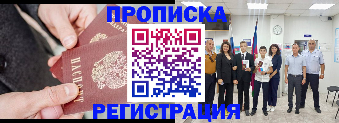 временная регистрация в Сызрани